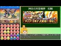 【パズドラ】レアガチャ禁止！闘技場制覇への道 ex 1【ゆっくり実況】