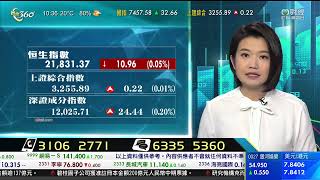 TVB 智富360｜2023年02月01日｜數碼尋寶｜內地製造業｜內地鋼鐵股