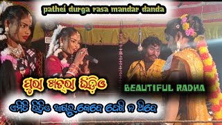 pathei durga rasa mandar danda!! ପୁରା ଖତ୍ରା ଭିଡିଓ 🔥 ରାଧା ଦୂତି ଘିଚା ଟନା @Mr.sknstar