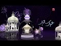 MBC Masr 2 Eid Saeed Ident 2024
