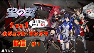 #星の翼 steam版の1vs1マッチ　(現在日本鯖1vs1 1位)