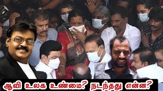 இது இயற்கை மரணம் இல்லை கொலை? பீதியை கிளப்பிய ஆவி?