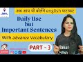 ‎@Raksha's English Club  Daily Use but Important Sentences with advance vocabulary Day 3