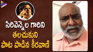 MM Keeravani Emotional Song Dedication to Sirivennela Seetharama Sastry Garu | RIP Sirivennela Garu