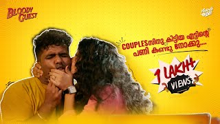 Malayalam Rom - Com Short Film Bloody Guest | Aneena  | Shruthi S | Vaisak Suncy | Valentines Day