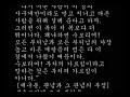 문서 첨부 대한불교조계종 표준 우리말 금강경 금강반야바라밀경 표준금강경 우리말금강경