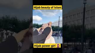 হিজাব | Hijab power girls | beauty of islam | Cute girl | #trending #short #viral #hijab_girls