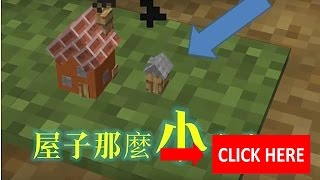 Minecraft 一個指令方塊—麥塊中最小的屋子？！？！  絡奇 Rocky -決戰異世界^^^