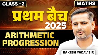 Arithmetic Progression #02 | Algebra | Maths for SSC | Maths by Rakesh Yadav Sir  #rakeshyadavsir