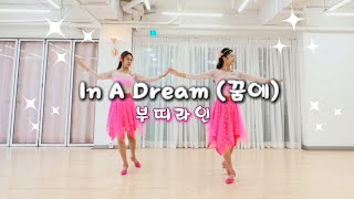 In A Dream Line Dance | Beginner | 꿈에 라인댄스 |  Bouti Line | 부띠라인