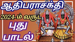 ஆதிபராசக்தி அகிலாண்டகோடி | AATHIBARAA SAKTHI AKILAANDA KOODI | DR.M.SUBHA MANI | Dr.M.சுபா மணி