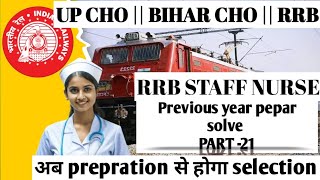 RRB Nursing Superintendent | RRB | BIHAR CHO | UP CHO| RRB Nursing Series #21By