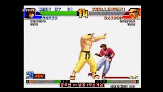 Kof98 1도트 남은 고로상대로 방심하면 안되는 이유