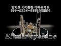 ㅣ님그림자 색소폰연주ㅣ임일용색소폰테너악보모음ㅣ2024 꾸밈음 에드립 1집 saxophone cover saxophone sheet 색소폰트로트연주