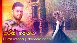 Duras wenna - nadeera nonis | දුරස් වෙන්න  - නදීර නෝනිස්