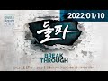 공의가 세워지다(에 7:1-6) | 이규현 목사 | 월특새 | 22.1.10