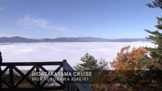 HIDATAKAYAMA CRUISE /  Asagiri  Hida Furukawa 朝霧　飛騨古川