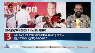 മാസപ്പടി ആരോപണം പരാമർശിക്കാതെ മുഖ്യമന്ത്രി |Puthuppally byelection 2023