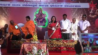 Sri Jwalamalini Atishaya Kshetra App Launch On 21 Mar 2017, NR Pura, Karnataka