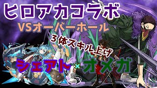 【周回】封印をはじけば１周すぐ終わるオーバーホールスキル上げ