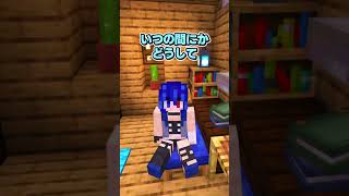 🍁鼻歌泥棒した結果…【#Shorts #マイクラ #ゆっくり実況】