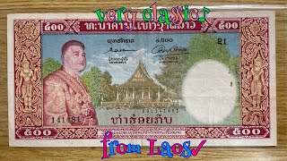 老挝佛教纪元2500年纪念钞（Laos 500 Kip commemorative banknote）