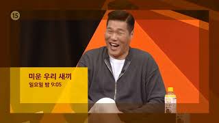 SBS TV 그것이 알고 싶다 NEXT + OPENING