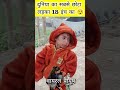 दुनिया का सबसे छोटा लड़का 18 इंच का 😱 viral boy piyush chhotaadmi chhotaladka siwan shorts