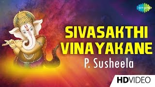 Sivasakthi Vinayakane | சிவசக்தி விநாயகனே | Tamil Devotional Video | P. Susheela | Vinayagar Songs