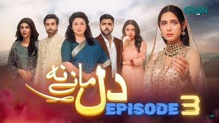 Madiha Imam New Pakistani Drama 2024 |Dil Manay Na Episode 3