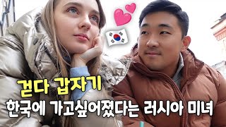 [국제커플] 모스크바 시내를 걷다 갑자기 한국에 가고 싶어진 러시아 아내, 무슨일이 있었던 걸까?