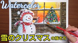 Watercolor Painting/How to draw Snowy Christmas with transparent watercolor/Watercolor for beginners