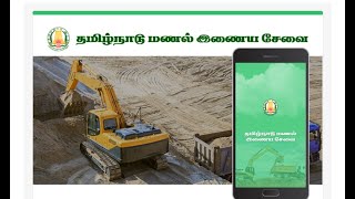 How to apply and booking river sand in tamilnadu|Apply in  river sand in App| MANAL booking in App