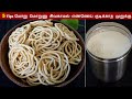 முறுக்கு மாவு இப்படி அரைச்சா மொறு மொறுனு சிவகாமல் இ௫க்கும் | Murukku recipe in Tamil | Diwali Recipe