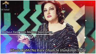 Khuda Kabhi Na Kare Gham Se Humkinar Tujhe Top Song Madam Noor Jhan Upload By (M Fahad)