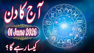 01 June 2026 DAILY HOROSCOPE | Money, Career, Love, & Health Predictions For ALL 12 Signs