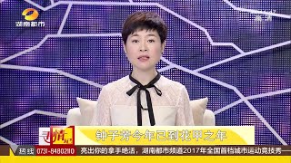 寻情记20170604期 十二岁“孤儿”的父亲现身 亲情能否被拒绝