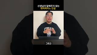 이 교재는 꼭 피하세요