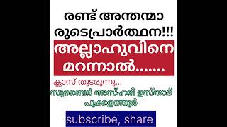 സൃഷ്ടാവിനോട് ചോദിക്കാതെ സൃഷ്ടിയോട് ചോദിച്ചതിൻ്റെ കഥ!