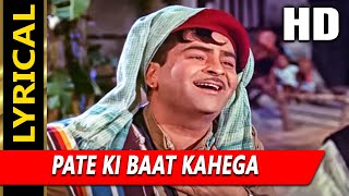 Pate Ki Baat Kahega With Lyrics | दीवाना | मुकेश | Raj Kapoor | Diwana 1967 Song