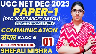 UGC NET Dec 2023 I Complete Communication by Shefali Mishra I PAPER-1 TARGET BATCH I CLASS-01