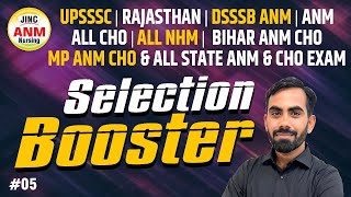 UPSSSC | RAJASTHAN | DSSSB ANM | ANM ALL CHO | ALL NHM || Selection Booster || #05 #shivamsir