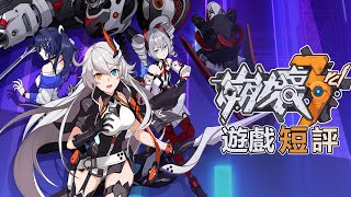 Game Review#264: Honkai Impact 3rd ▶ Better Than Genshin Impact