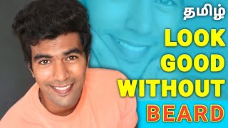 HOW TO LOOK MANLY WITHOUT BEARD | 5 SIMPLE WAYS | MEN'S FASHION | TAMIL