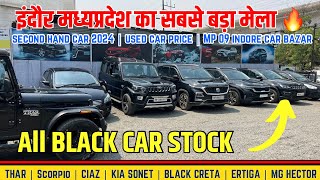 Second hand car 2024 मात्र ₹1 लाख🔥 second hand black car in indore | used car prices | MP 09 INDORE