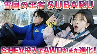 【雪山爆走】なぜ売れる？SUBARU「ゲレンデタクシー」レポートで大人気AWDの秘密を突撃リポート #subaru #イベント #体験 #awd