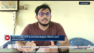 ഫെഡറൽ ബാങ്കിൽ ഉപഭോക്താക്കളുടെ വിലാസം മാറി നൽകി; പണം നഷ്ടമായി