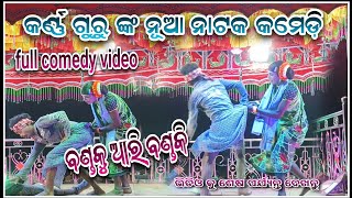 ନଂ 1 ଦେଶିଆ କମେଡ଼ି ଭିଡିଓ 🤪🤪।। ରାଉଁଳିଗୁଡ଼ା ର ନାଟକ🎭 ଜବରଦସ୍ତ କମେଡ଼ି @pitamart1432