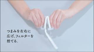 消臭元つめ替えタイプの使用方法