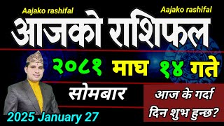 Aajako Rashifal Magh 14 | 27 January 2025| Today's Horoscope arise to pisces | Nepali Rashifal